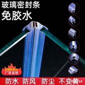 长2.4米淋浴房密封条挡水条磁吸条浴室玻璃门卫生间防风防水胶条