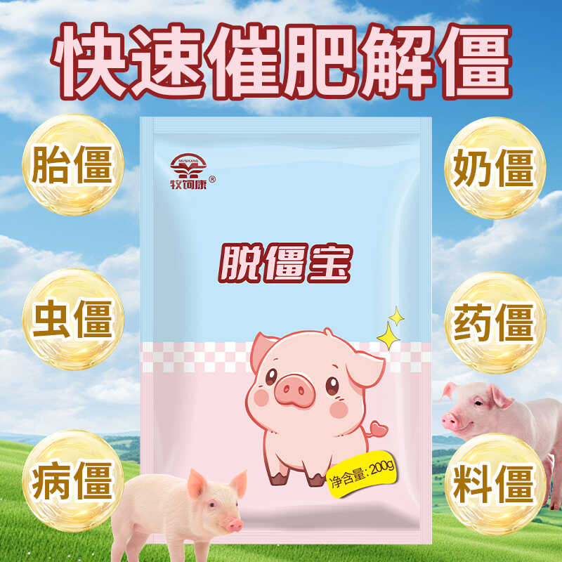 断奶调理肠道促长预混料保育猪