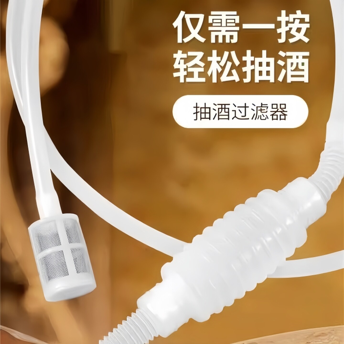 食用油专用抽油器家用滤酒过滤器自吸打酒器白酒葡萄酒酒坛吸酒器
