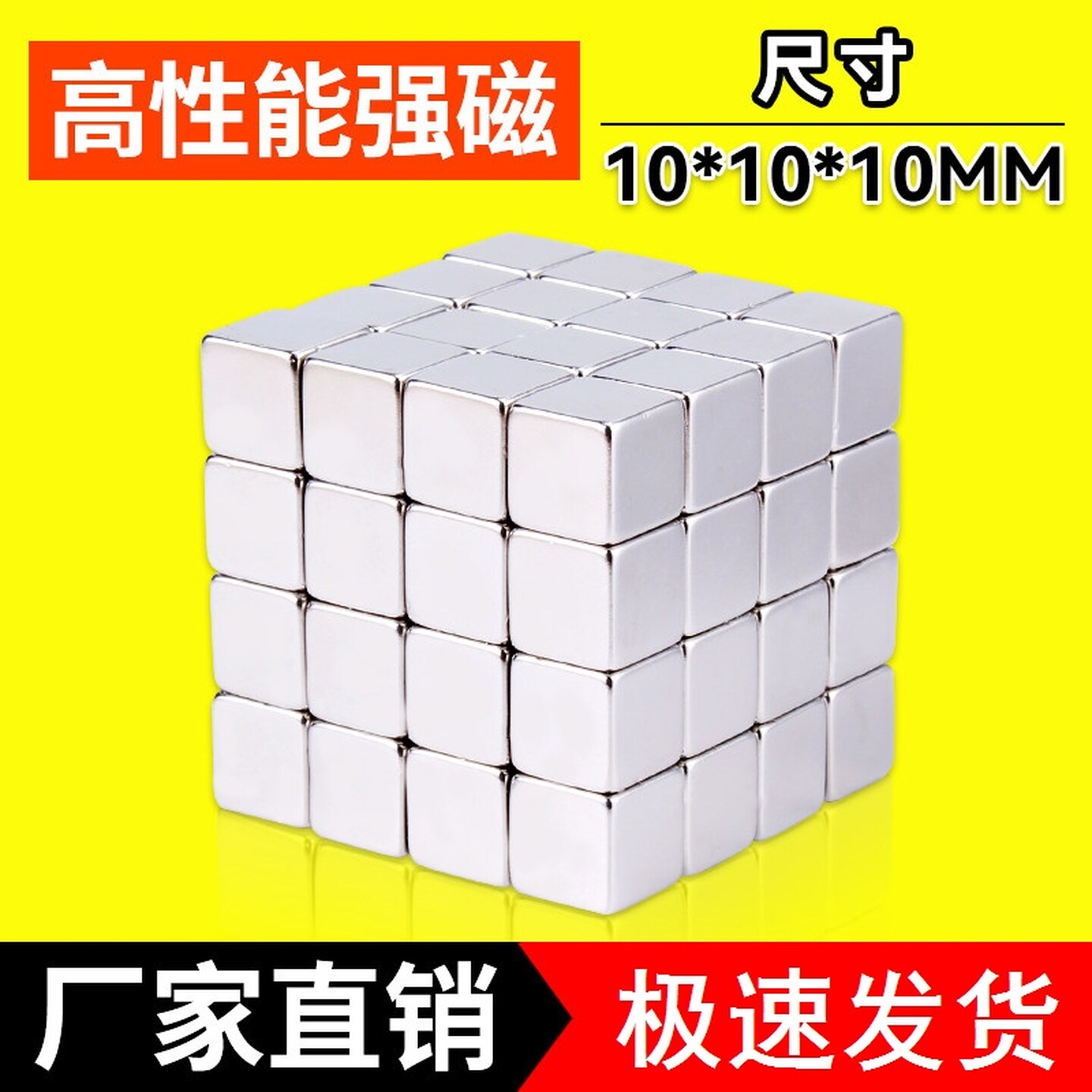 强力磁铁正方体强力磁铁巴克魔方便利贴留言冰箱贴强磁吸铁石方块