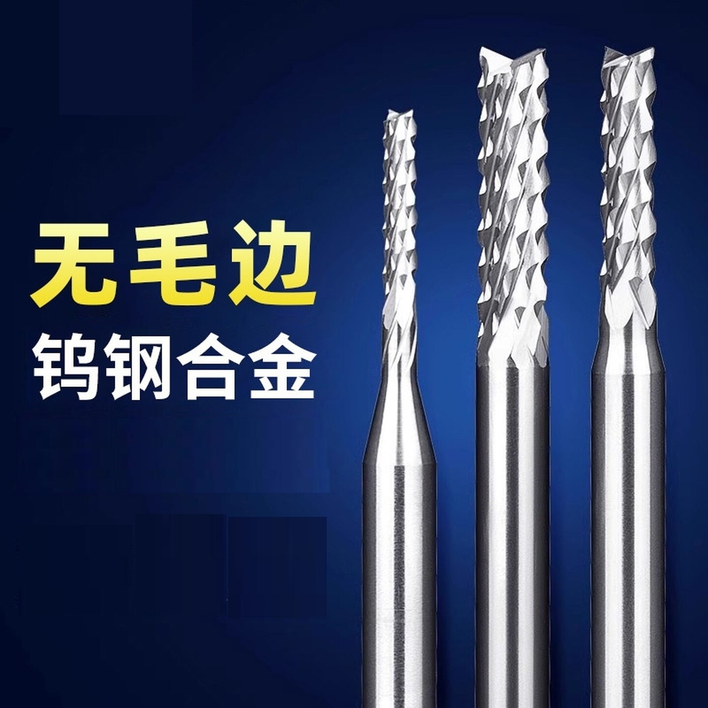 玉米铣刀电路板开粗皮玉米铣刀雕刻机刀具进口料钨钢左旋锣刀刀具