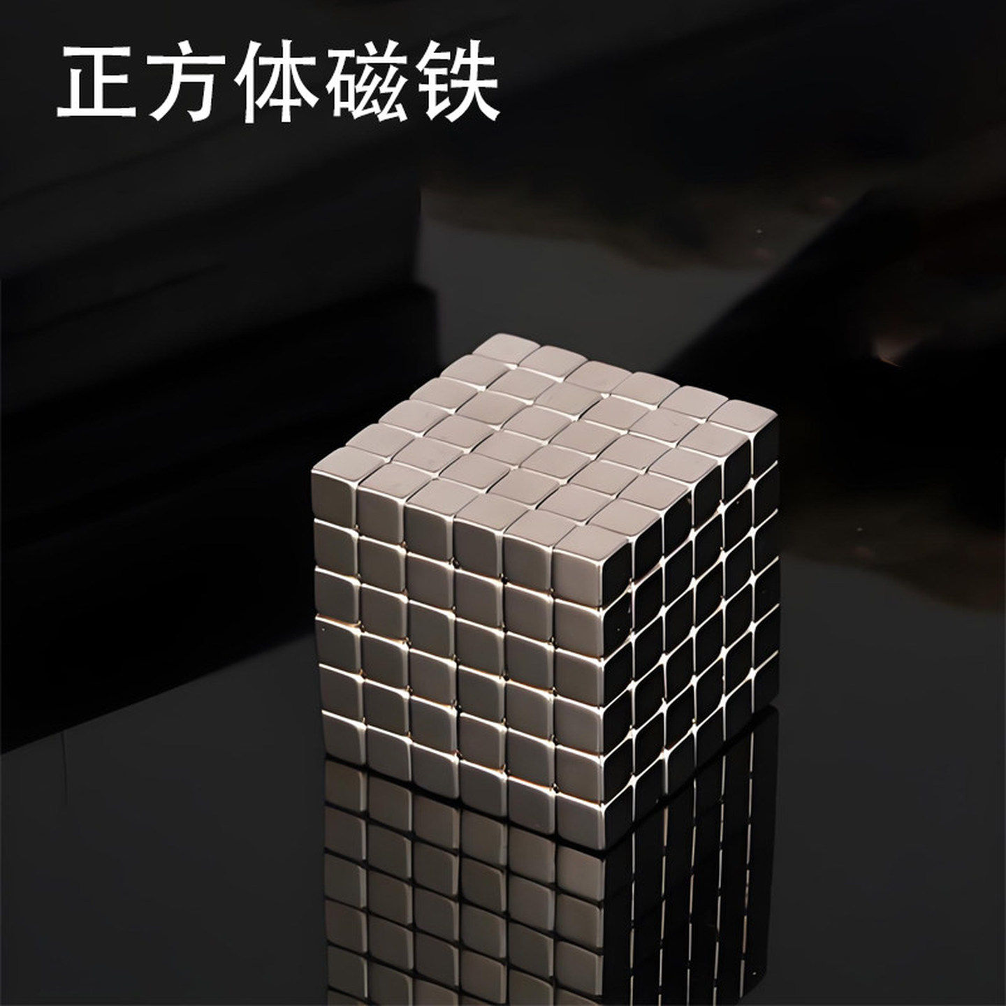 强力磁铁立方体吸铁石强力魔方吸铁石钕铁硼拼装积木留言冰箱贴块