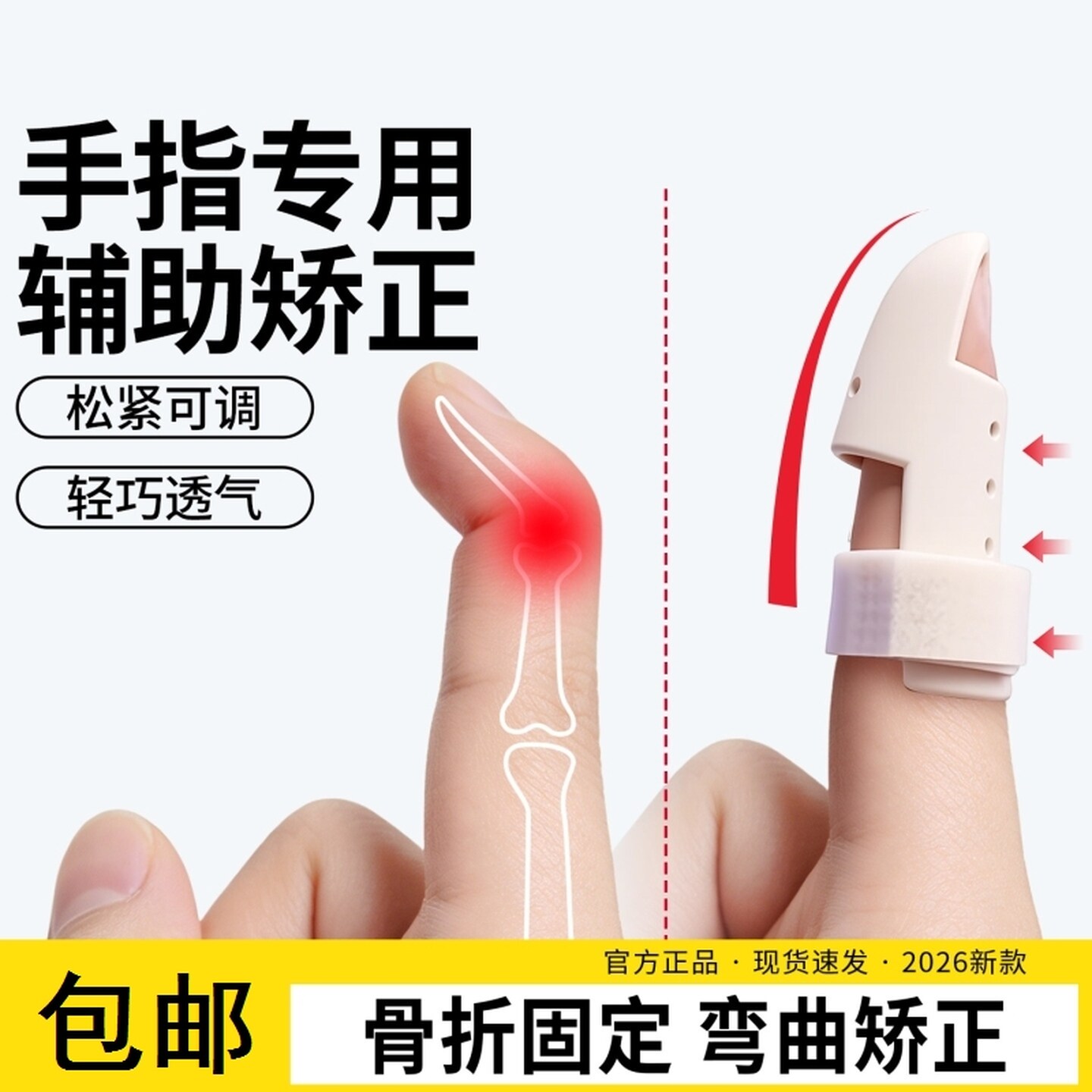 手指头护具手指关节弯曲矫正骨折固定指套康复保护纠正锤状伸直套
