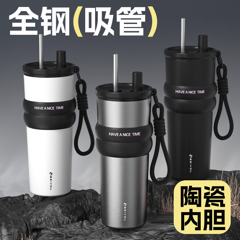 陶瓷内胆保温水杯高颜值大容量咖啡杯带吸管随行杯高级感水杯