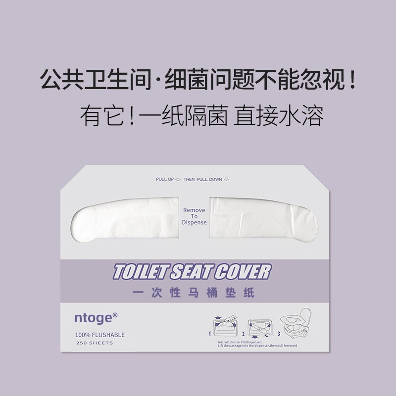 一次性马桶坐垫纸酒店水溶待产妇坐便套出差旅行隔脏防护纸垫