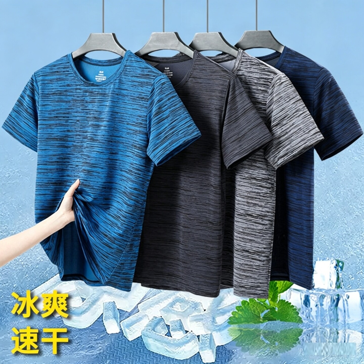 户外速干衣短袖T恤男运动健身速干轻薄冰丝透气跑步爬山上衣短袖