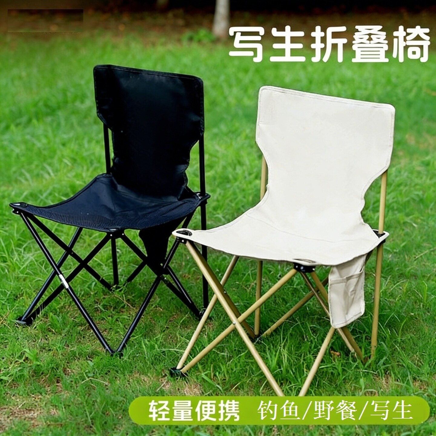 美术写生椅带靠背户外写生画室专用便携画凳防水钓鱼摆摊折叠凳子