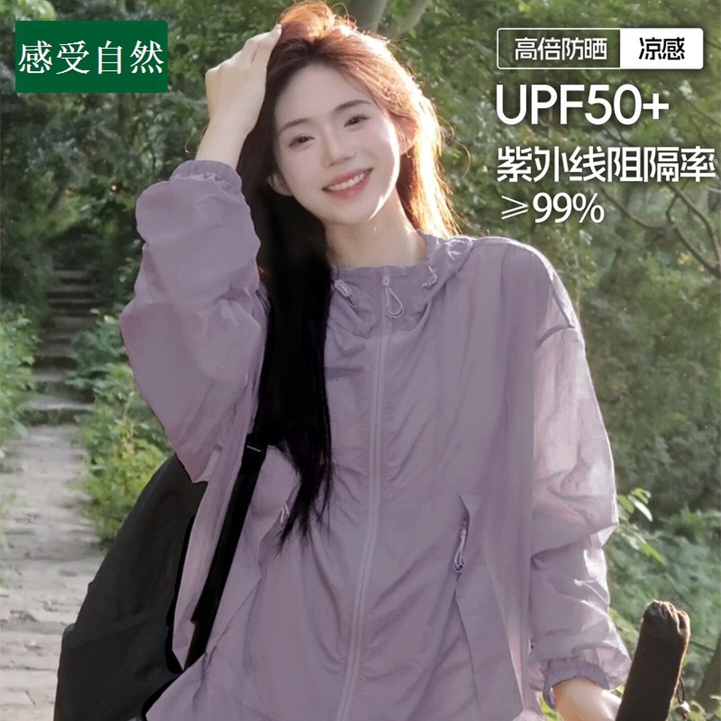 女夏季冰丝防晒服夏季防紫外线薄款户外慵懒风速干登山运动防晒衣