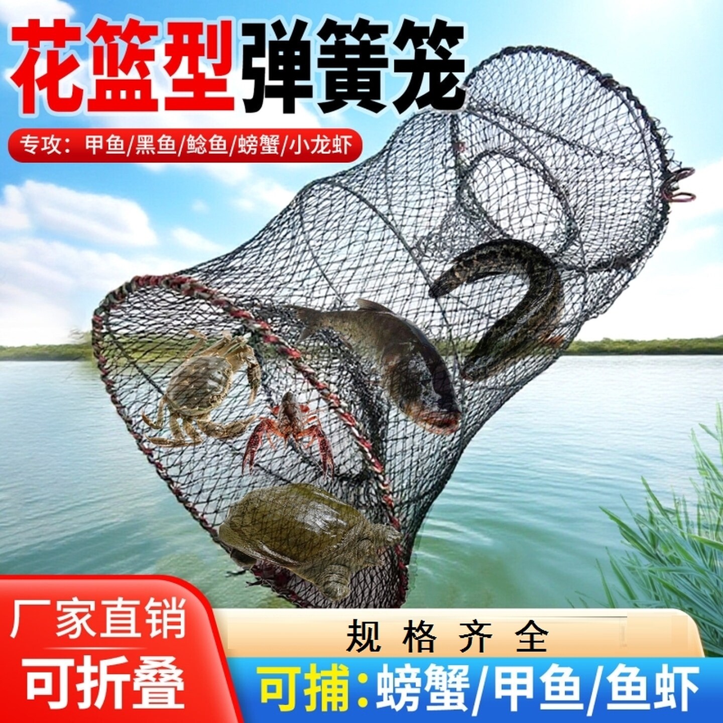 花篮鱼笼甲鱼笼鳖笼黑鱼鲶鱼笼折叠花篮鱼笼渔网笼螃蟹笼捕鱼网笼