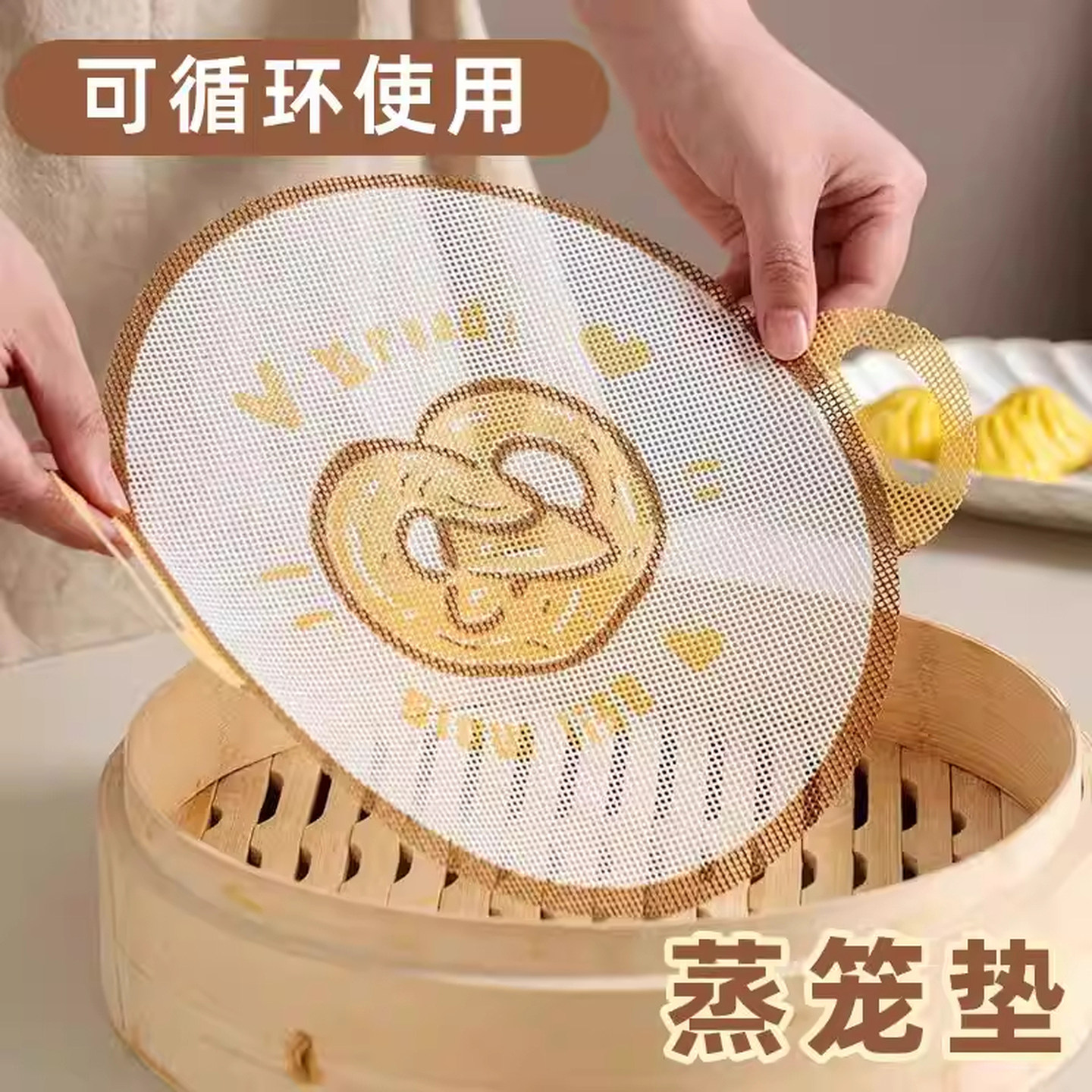 蒸屉纸硅胶蒸笼垫子食品级家用蒸笼布不粘蒸包子馒头垫蒸屉纸