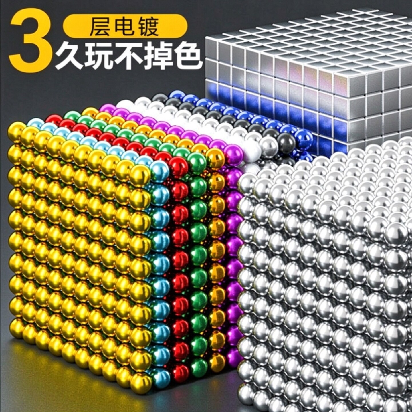 吸铁石珠巴克磁力球魔力磁力珠钕铁硼磁珠强力吸铁石拼装拼搭玩具