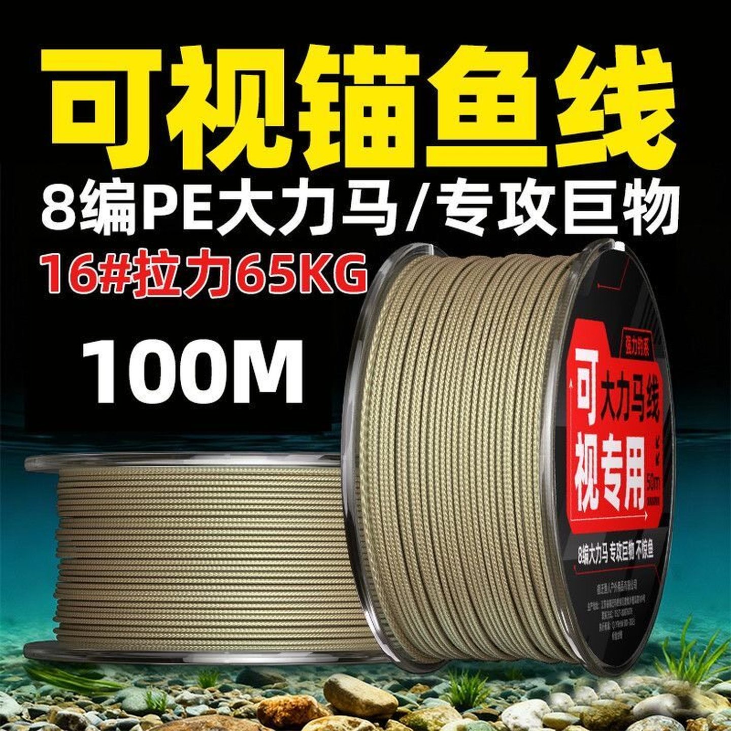 大力马可视鱼线锚鱼专用子线大力马鱼线泥土色隐形线巨物线强拉力