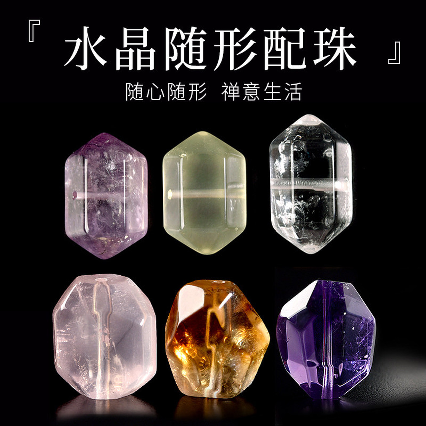 天然高品质水晶散珠塔晶随形散珠白紫黄水晶粉晶异形手串配珠配件