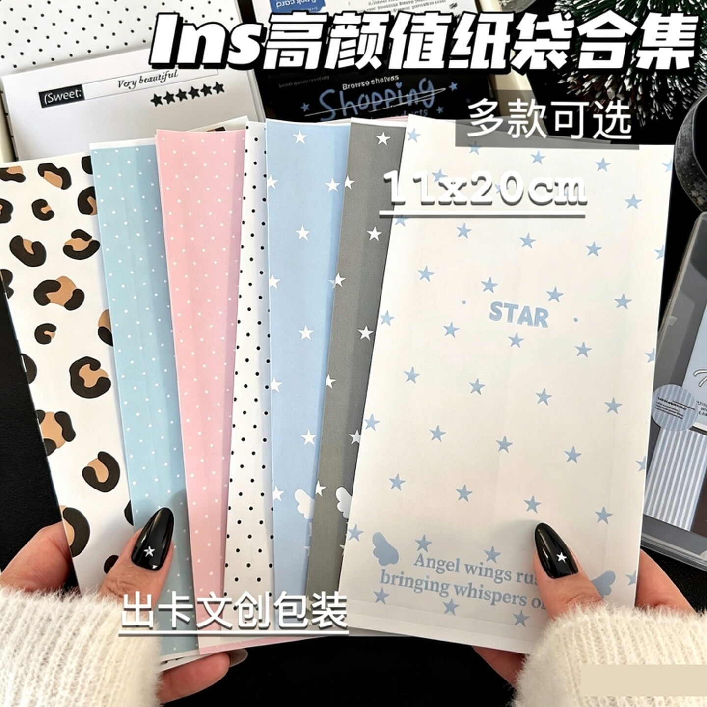 牛皮纸打包袋高颜值韩系星星纸袋手账礼品礼品袋小卡周边包装袋子