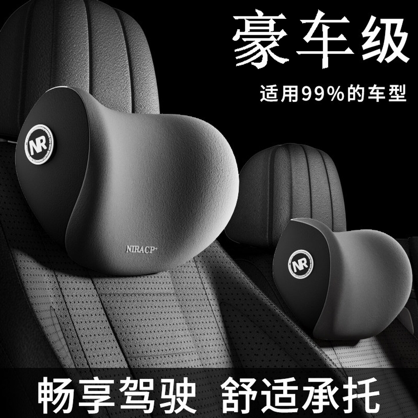 汽车颈部靠枕车用腰靠尾椎枕车载靠枕护腰座椅支撑头枕颈颈椎枕头
