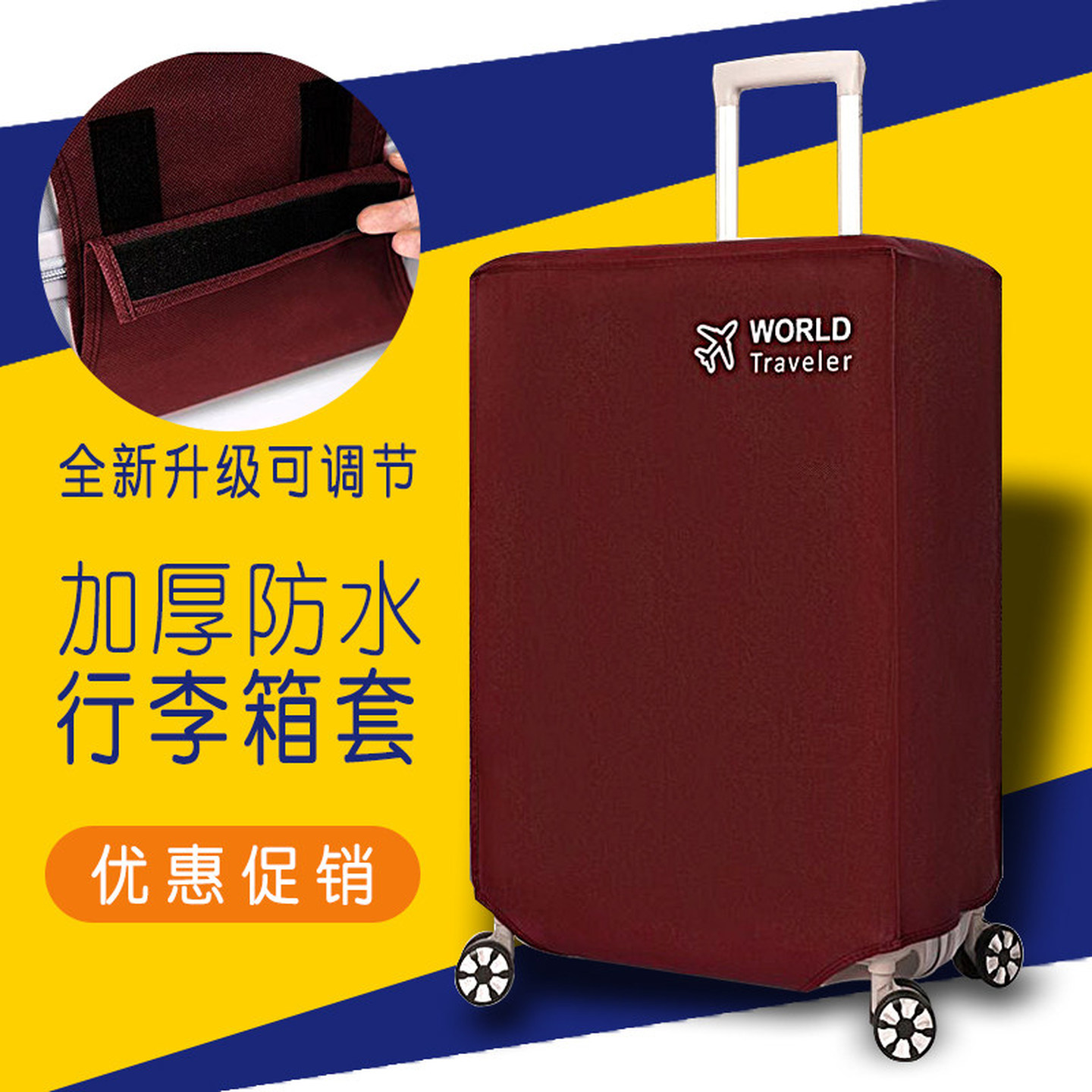 箱子保护套箱套防尘罩袋拉杆箱套旅行行李箱防尘加厚全尺寸保护套