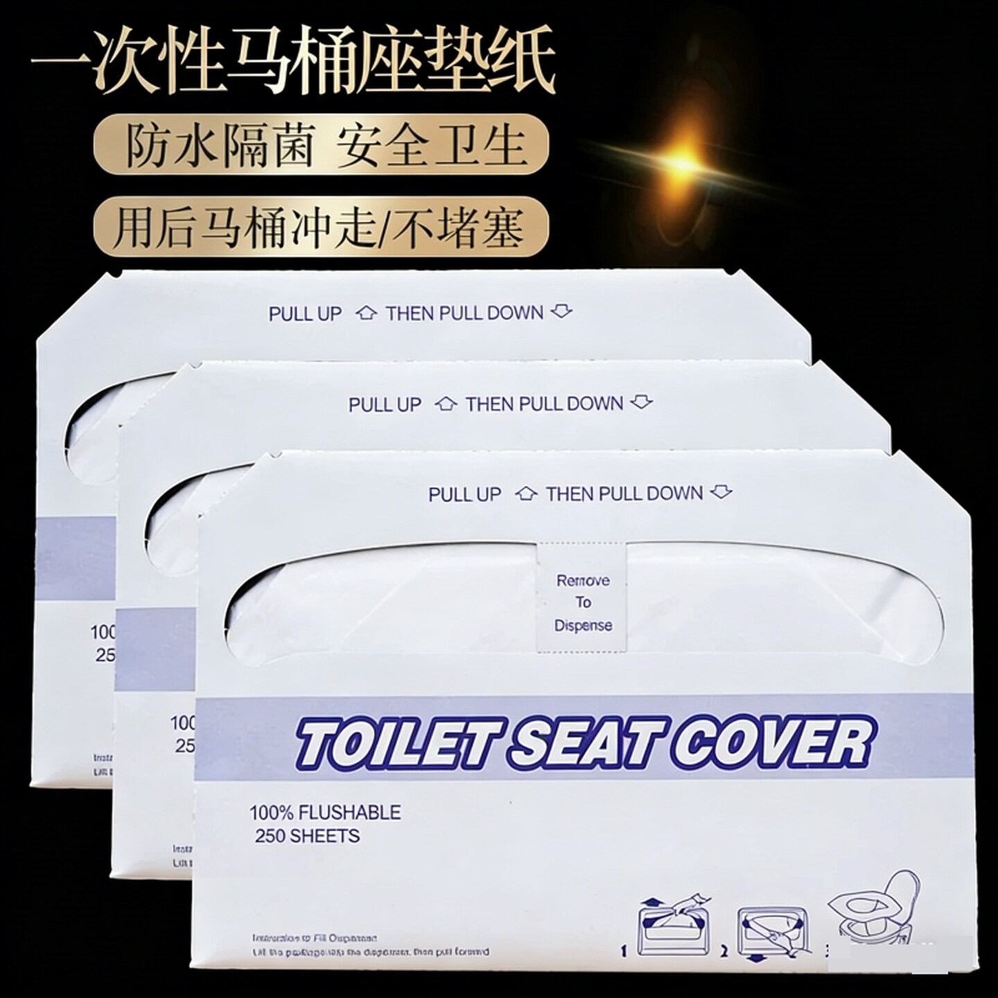一次性马桶座垫纸坐厕纸厕板纸坐便纸产妇孕妇马桶垫旅行垫子
