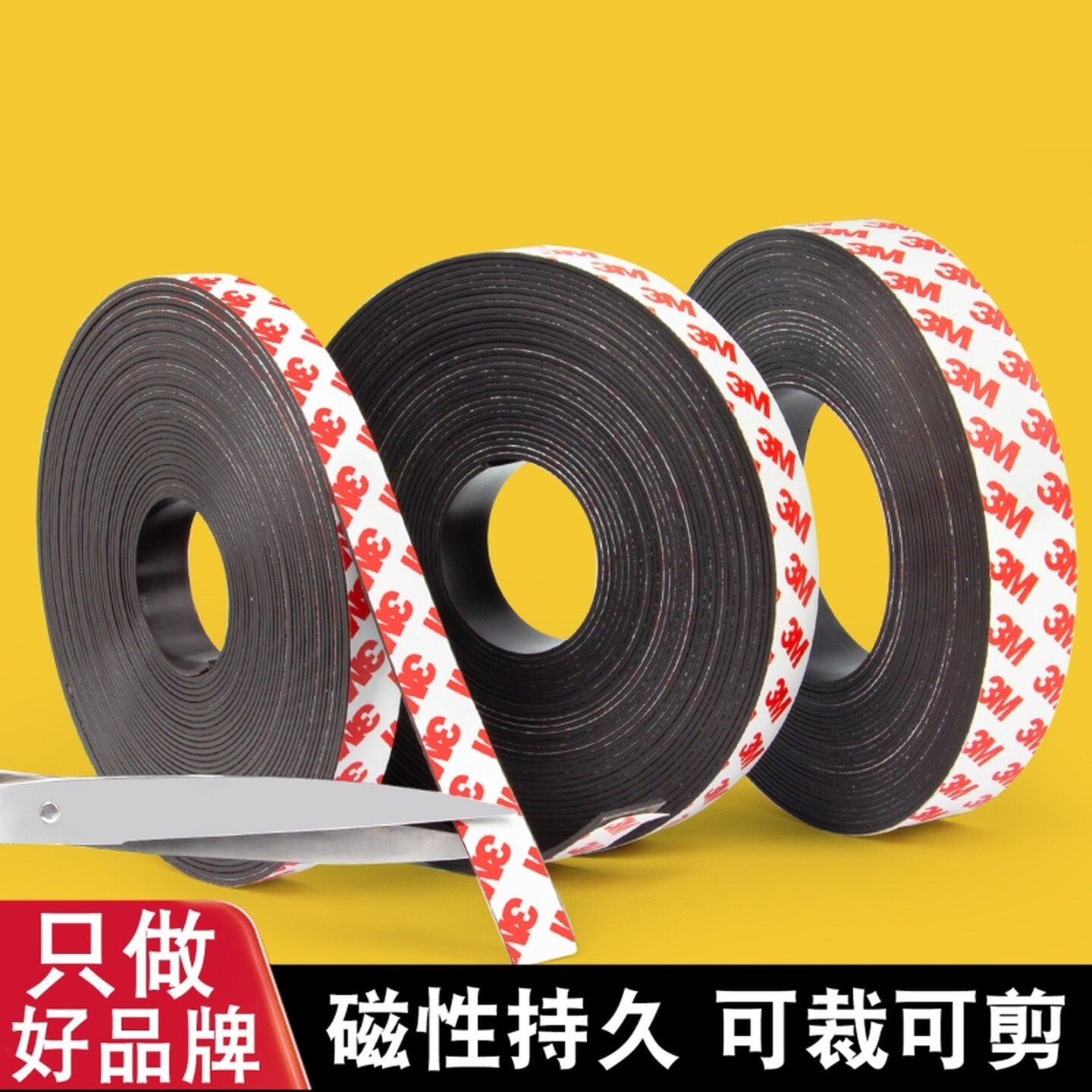 教学磁条自带强力背胶黑板吸铁石软磁条教具冰箱贴磁力条磁吸收纳