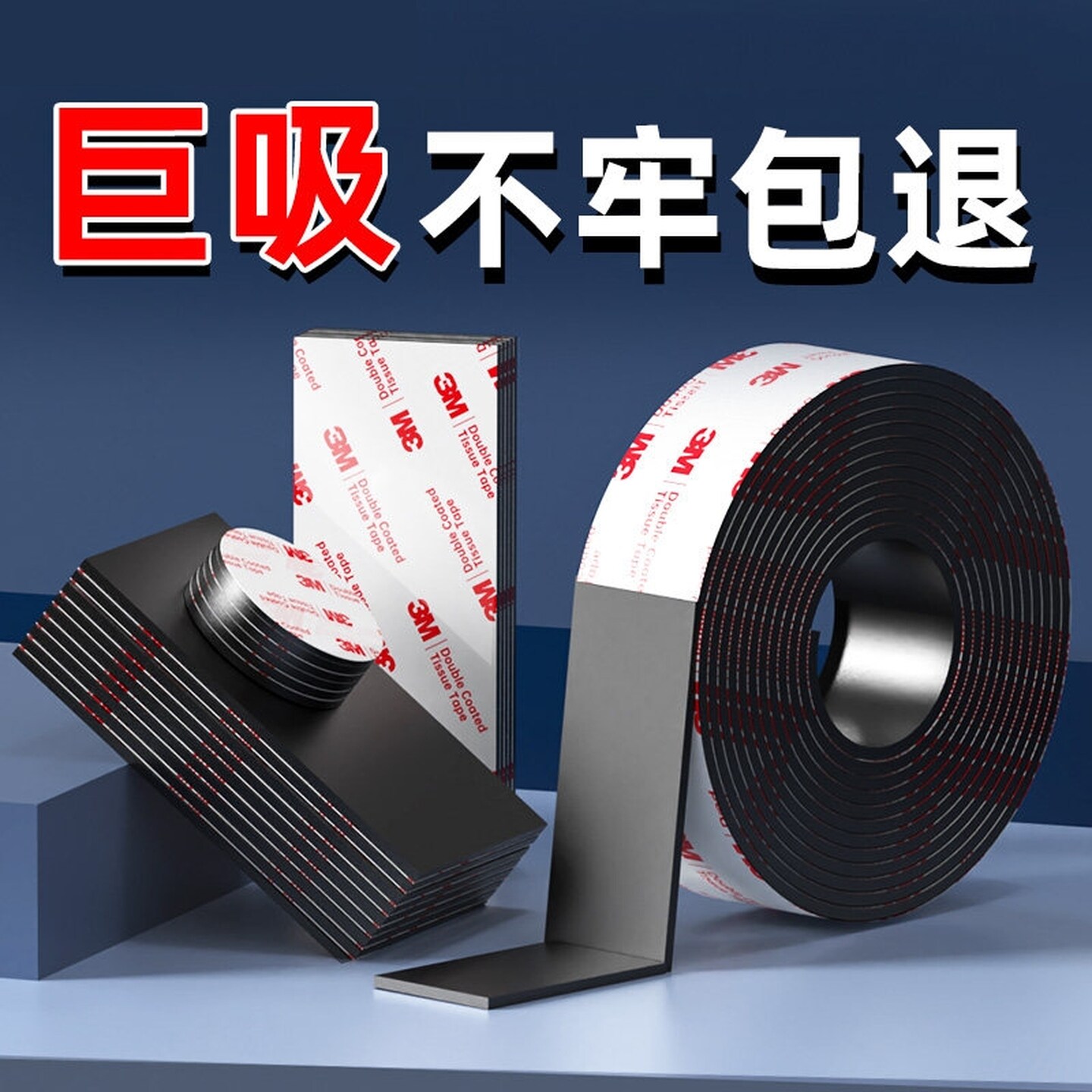 磁条超强力带背胶软磁贴圆形磁铁贴片强吸力感应灯任意裁剪软磁贴