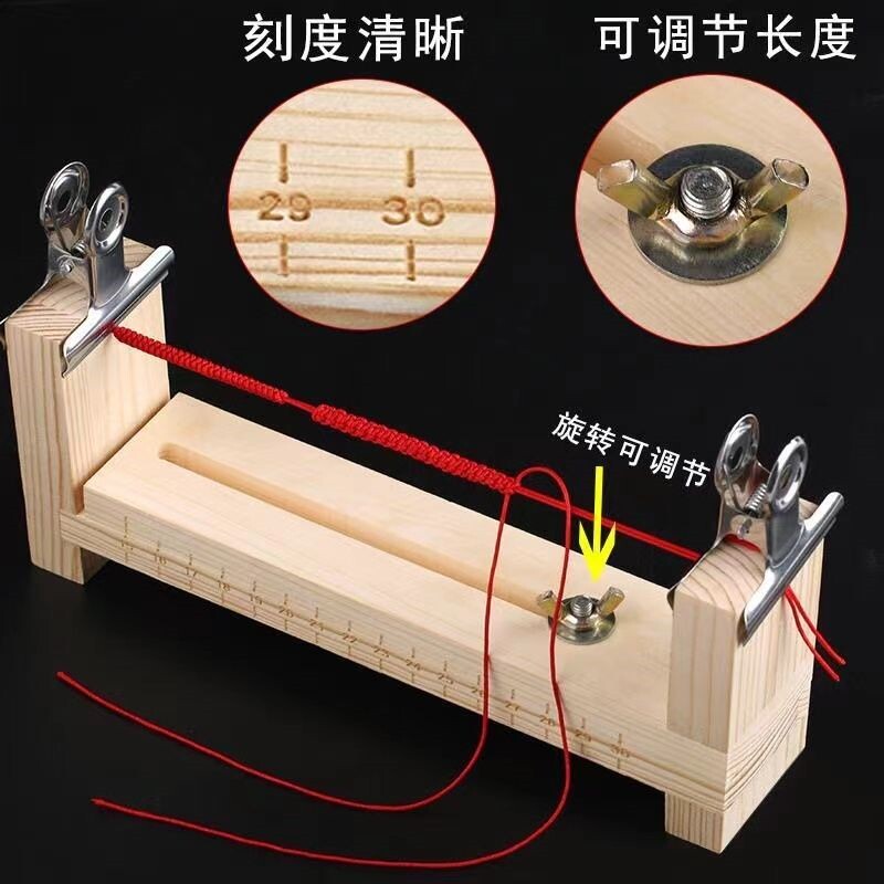 手工编绳DIY手绳编织固定神器手绳编织架红绳架实木编线神器垫板