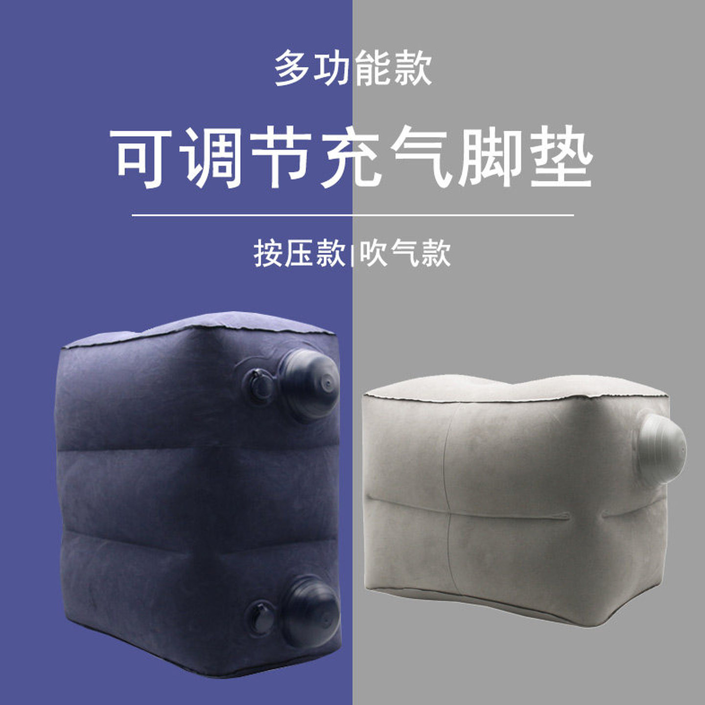 充气脚垫充气脚垫足踏长途飞机高铁坐汽车出国旅游旅行腿飞行放脚