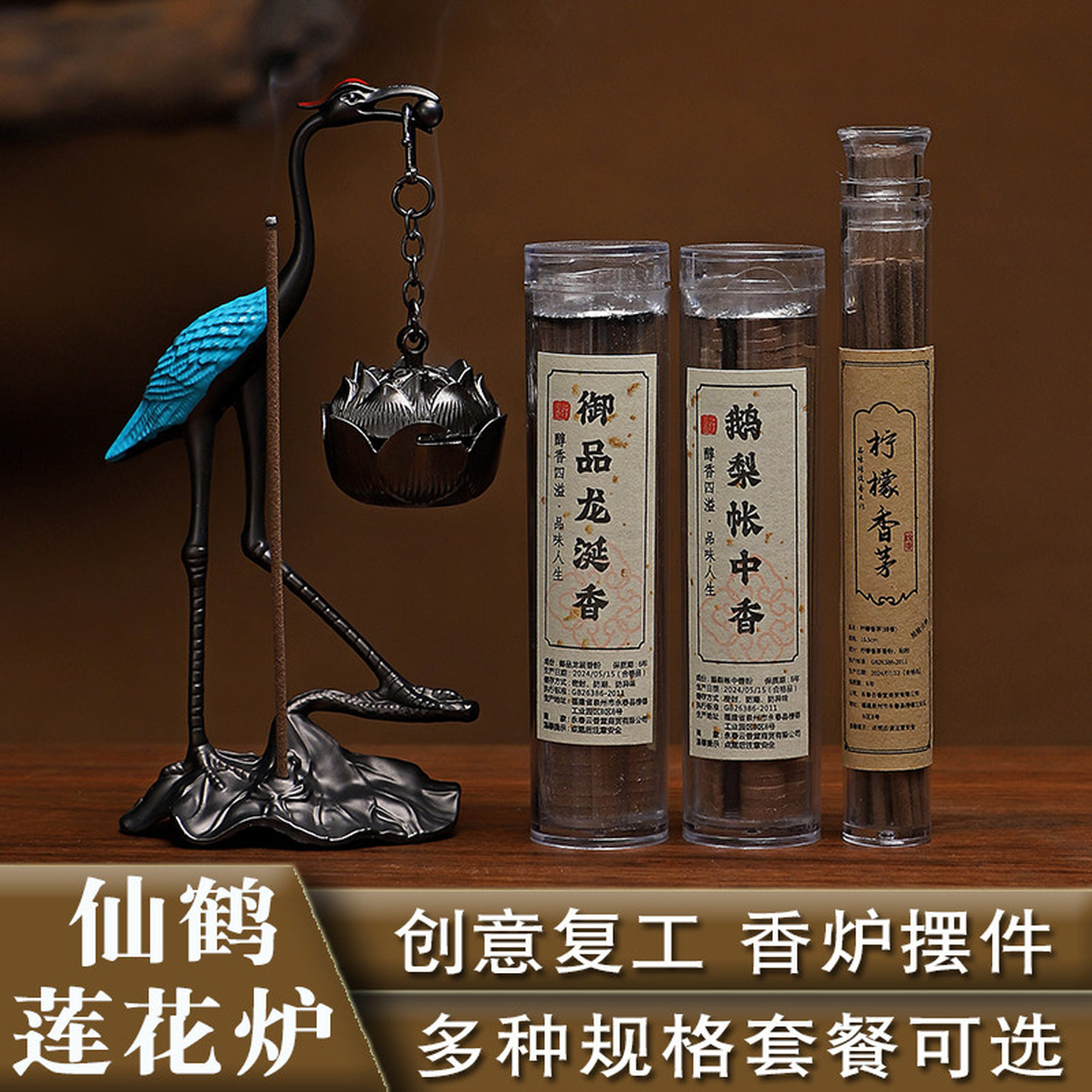仙鹤摆件禅意吊炉莲花倒流香炉新中式书桌熏香炉桌面艺术氛围摆件