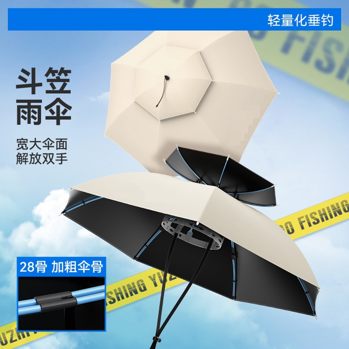 伞遮阳户外钓鱼伞遮阳伞便携式折叠斗笠伞帽伞头戴式雨伞防雨防晒