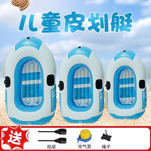 儿童玩水充气船少儿皮划艇水上游泳艇气垫艇冲锋舟户外折叠钓鱼船