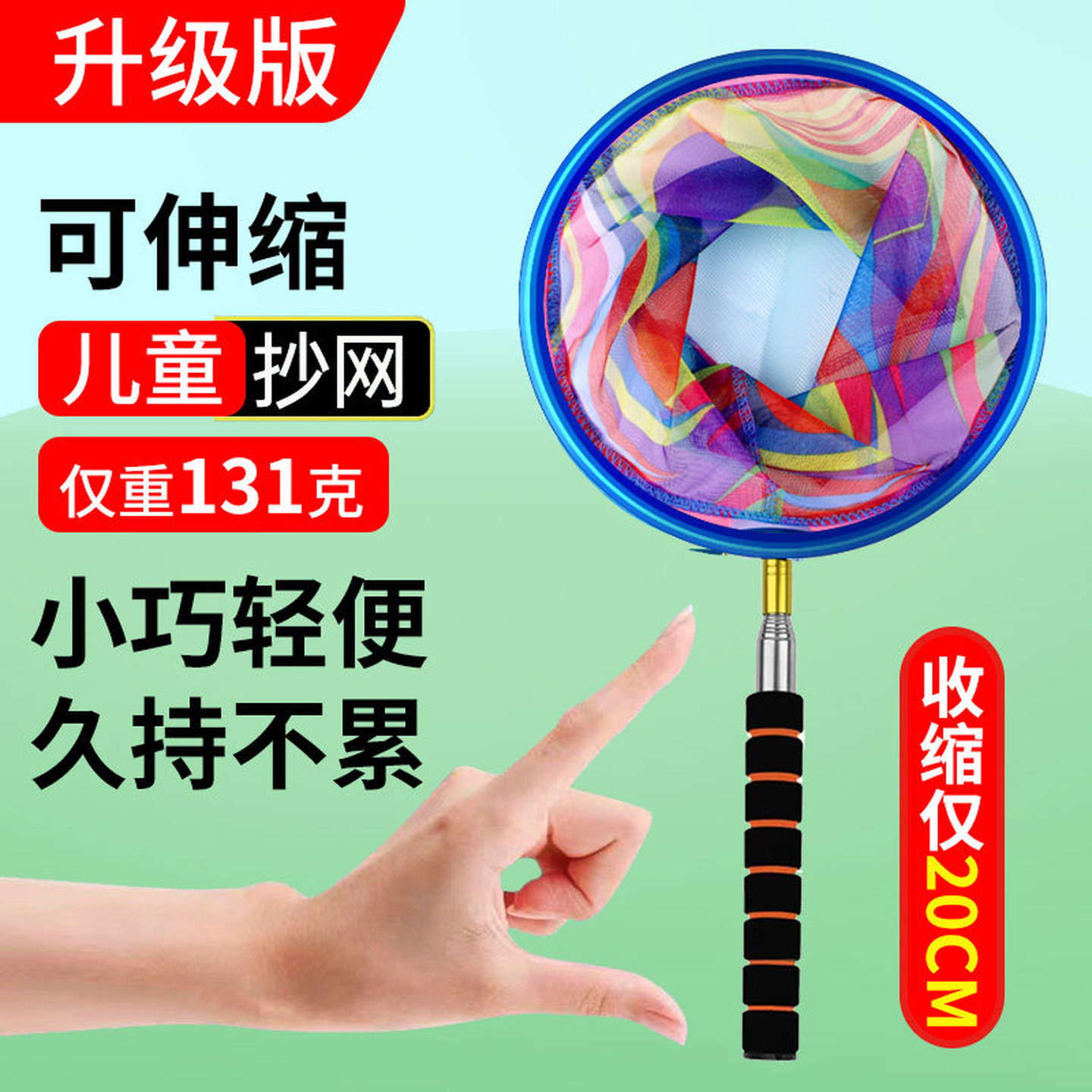 渔网伸缩杆儿童用捞鱼网小鱼网兜抄兜捕虫小孩渔网户外抄网伸缩杆