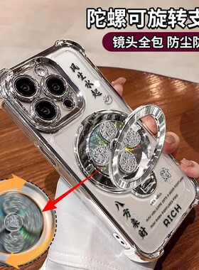 风生水起可旋转支架适用小米15手机壳男14pro新款小米13红米k80高级k70全包note14创意note13/11四角防摔壳