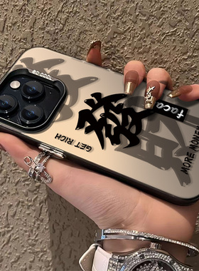 发财顺乐适用苹果15promax手机壳iPhone14新款苹果13男款苹果12苹果11创意xr全包防摔xsmax个性8plus保护套7p