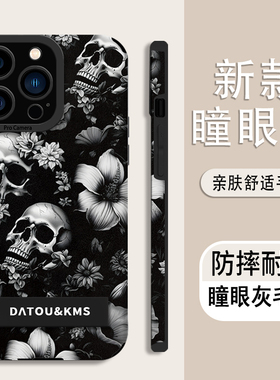 骷髅头白色花朵适用苹果15promax/iphone16pro手机壳华为mate60瞳眼Pura70荣耀200男款Reno12翻毛皮vivox200/