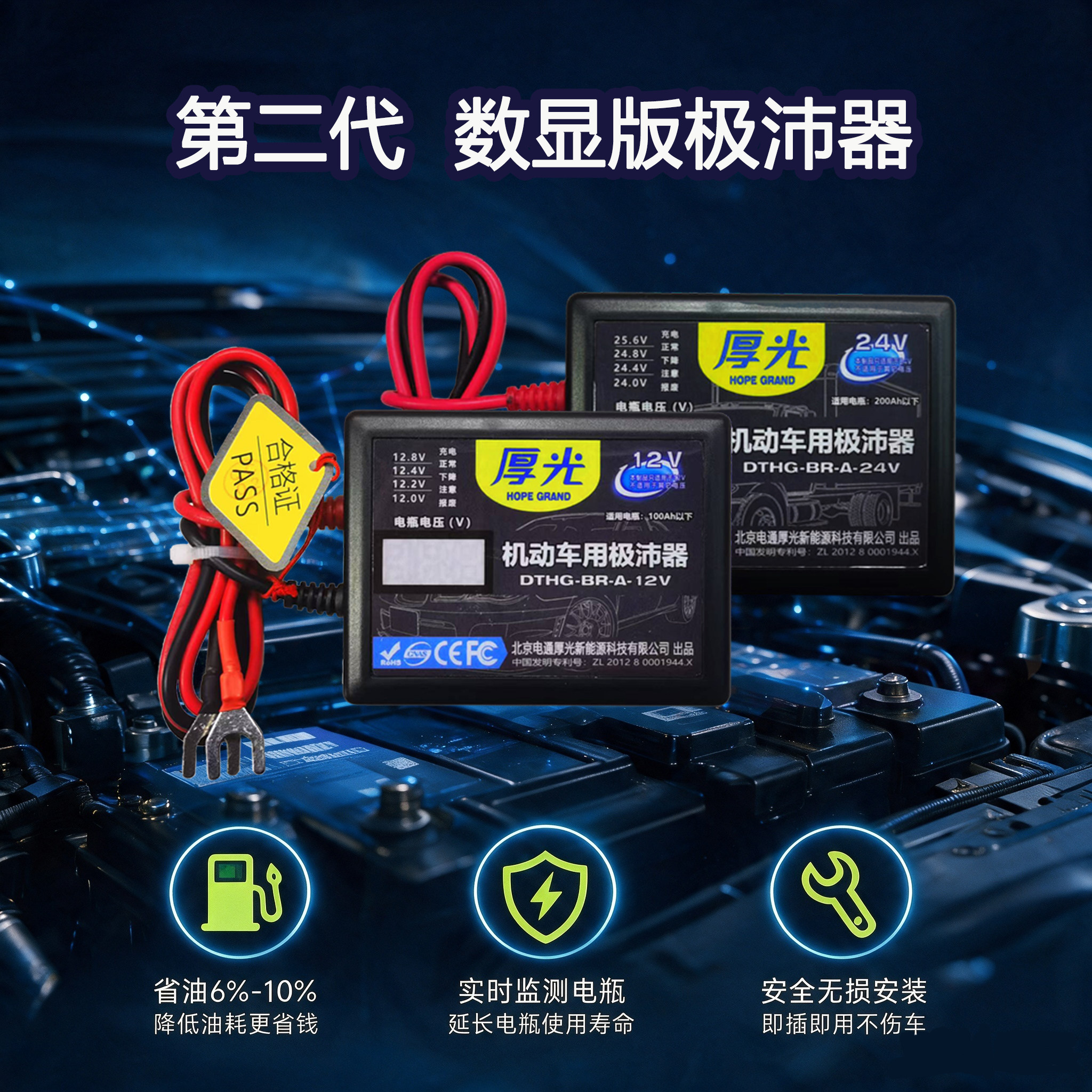 数显极沛器智能汽车电瓶维护延长寿命性能提升电压显示12V24V通用