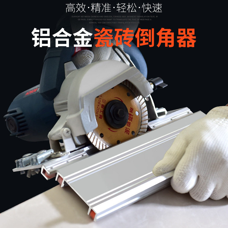 瓷砖碰角斜角固定器45℃切角工具神器45度切角模具云石机底板靠山