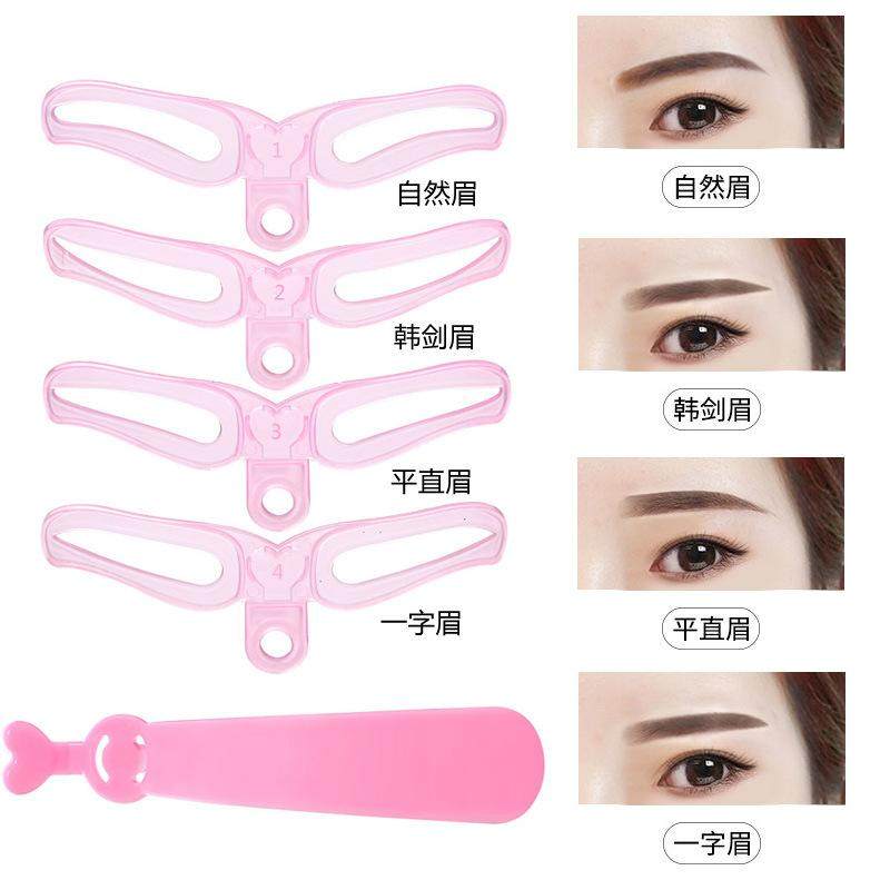 画眉女眉卡眉贴初学者全套眉夹眉毛贴懒人初学修眉画眉辅助器