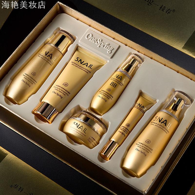 一枝春 蜗牛舒润保湿六件套礼盒补水莹润面部 套装护肤品现货