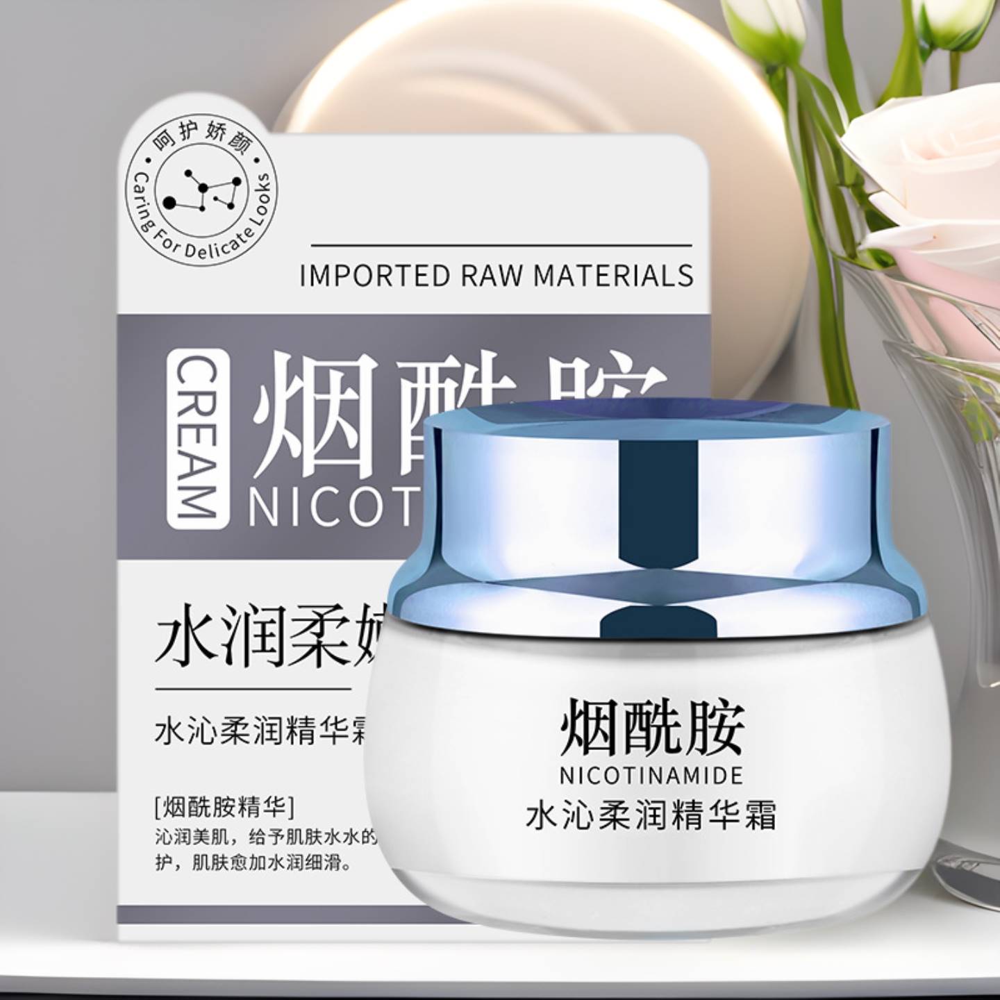 烟酰胺密集补水保湿面霜秋冬嫩颜