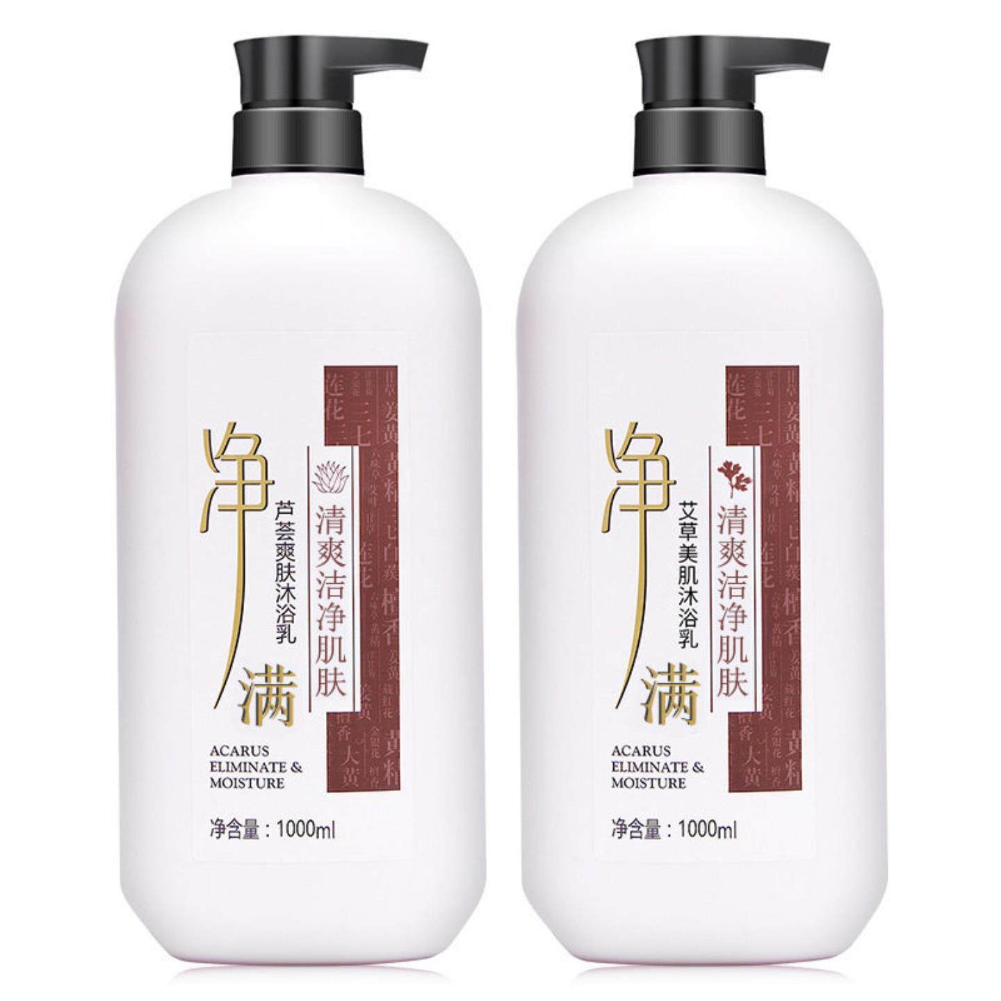 艾草沐浴露保湿滋润芦荟沐浴乳