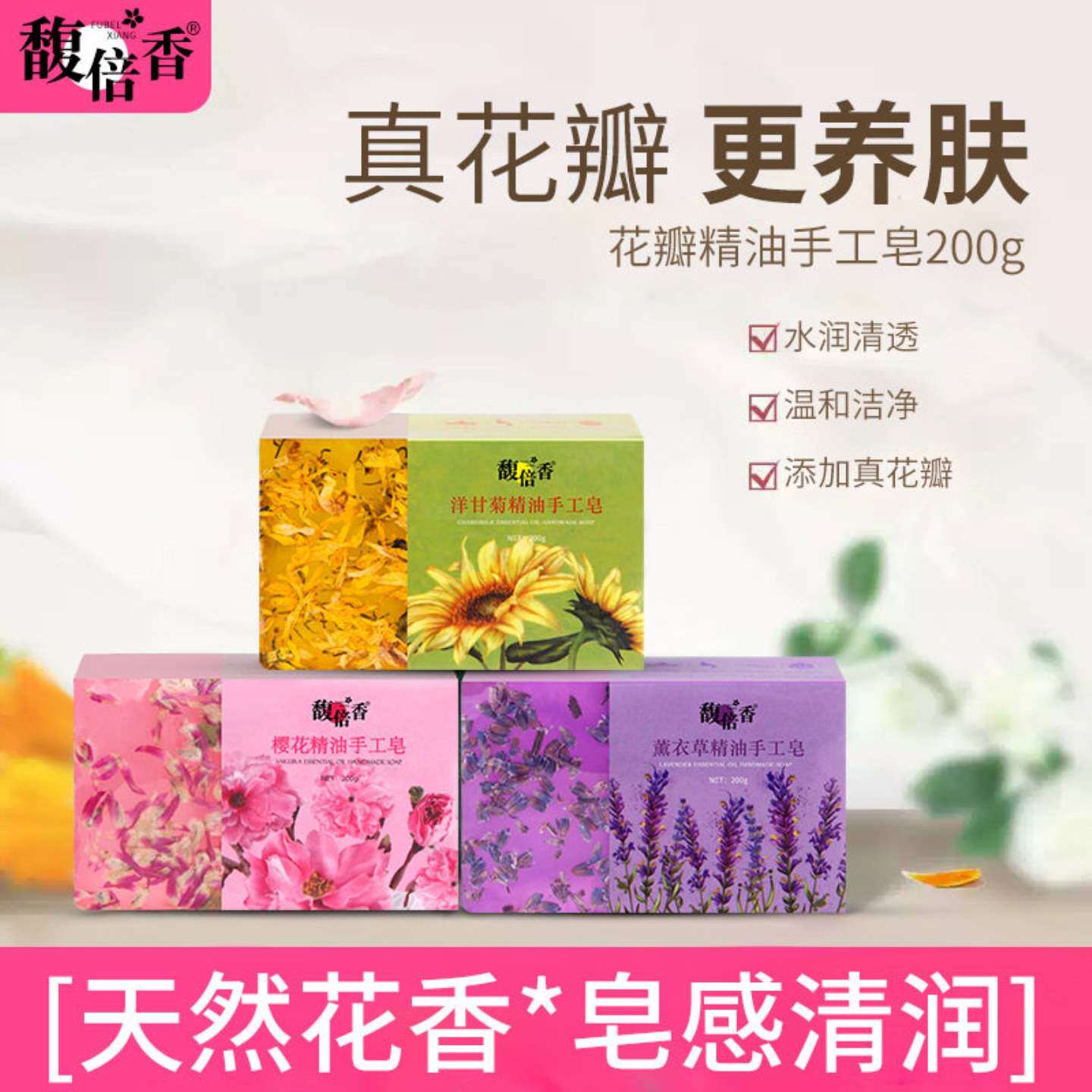手工香皂伴手礼精油洗脸皂肥皂