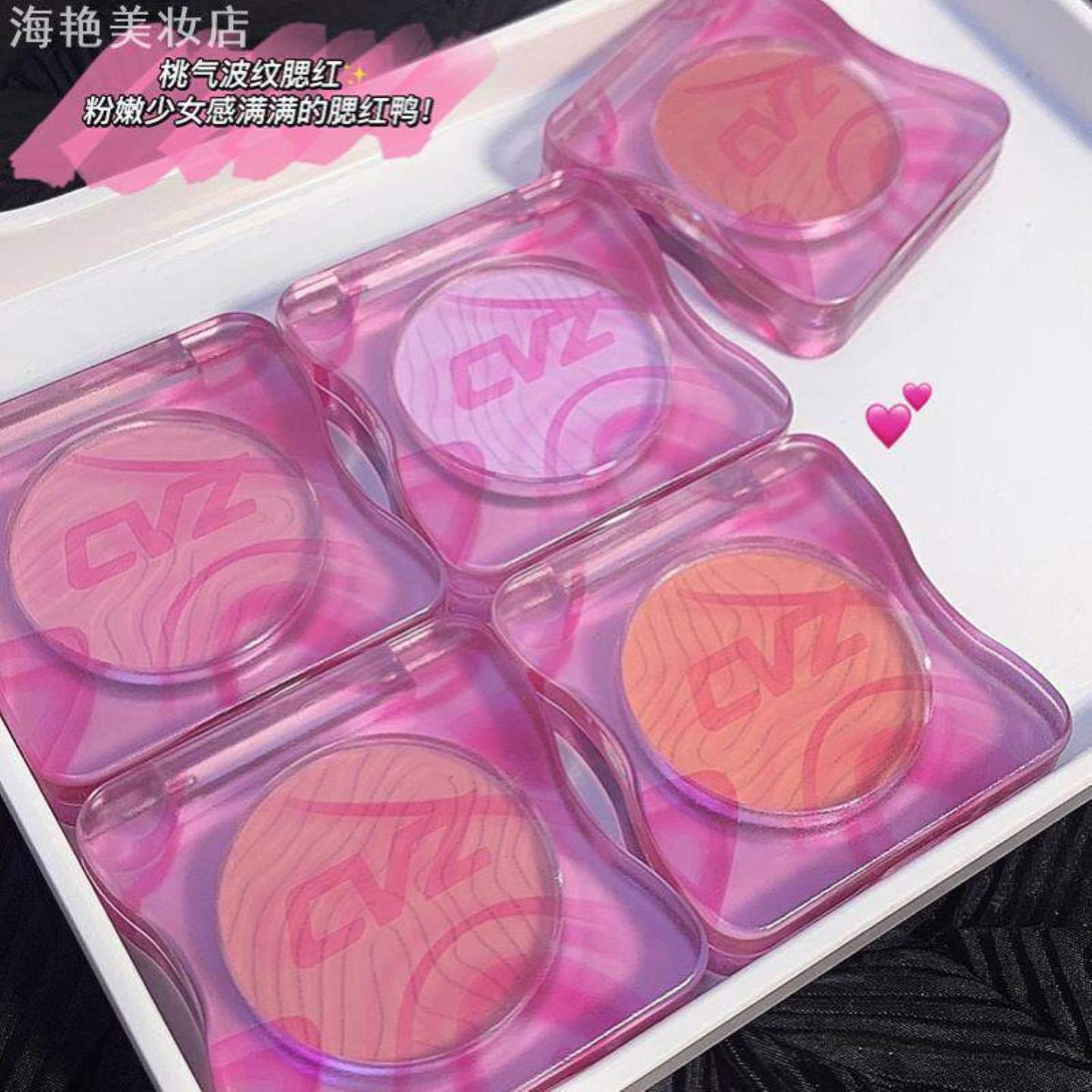CVZ桃气波纹单色哑光腮红立体