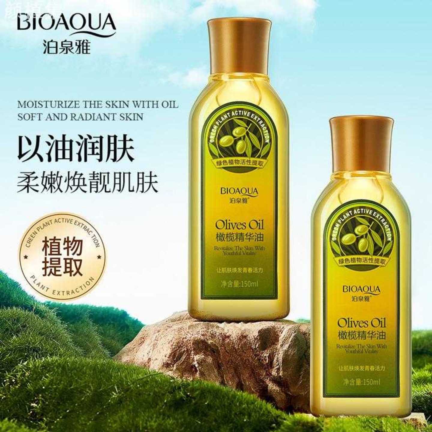 泊泉雅橄榄油卸妆厂家直销清洁