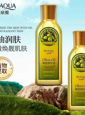 泊泉雅橄榄油卸妆厂家直销清洁