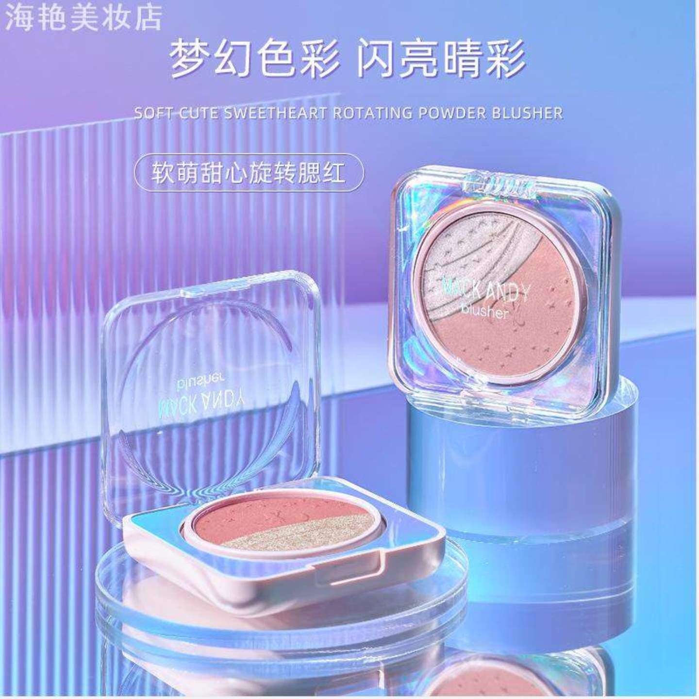 腮红盘玛可安迪软萌甜心旋转高光两用提亮立体元气蜜桃粉胭脂女用