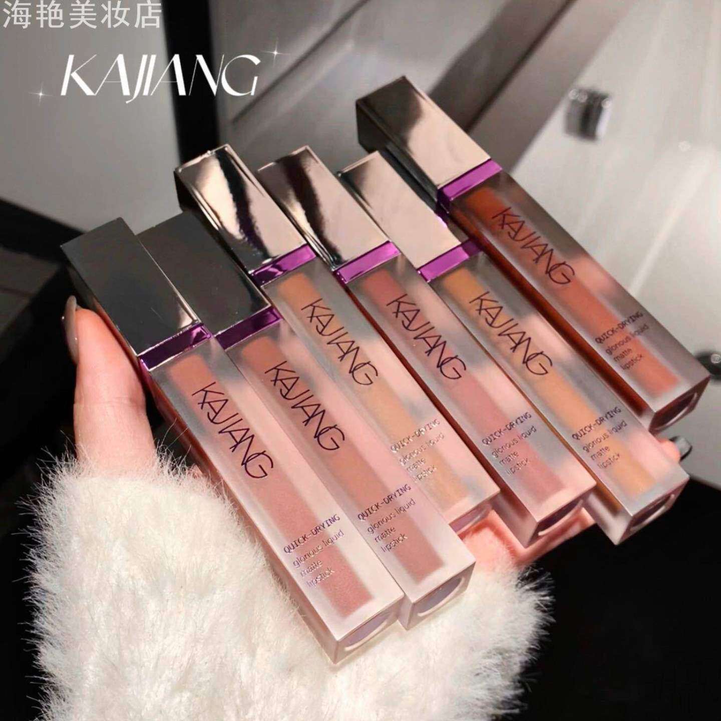 唇釉 KAJIANG 卡匠雾面哑光不易掉色显色水润平价唇部彩妆女用唇