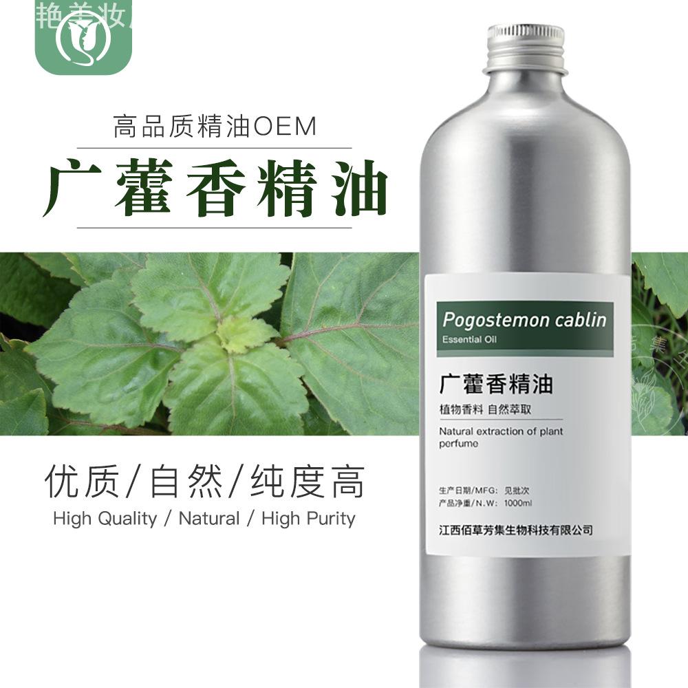 广藿香油patchoulioil广藿香精油