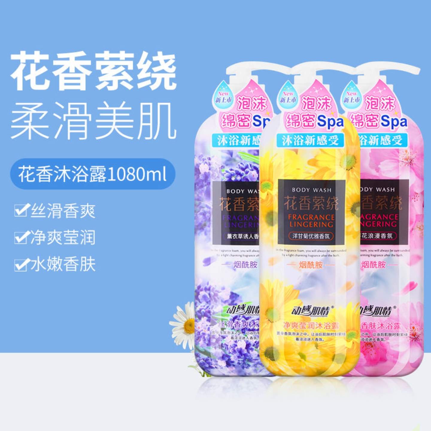 沐浴露正品持久留香薰衣草保湿