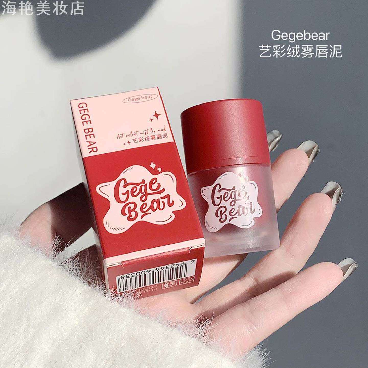Gegebear艺彩唇泥哑光雾面丝绒不易掉色不粘杯柔雾口红唇釉正品