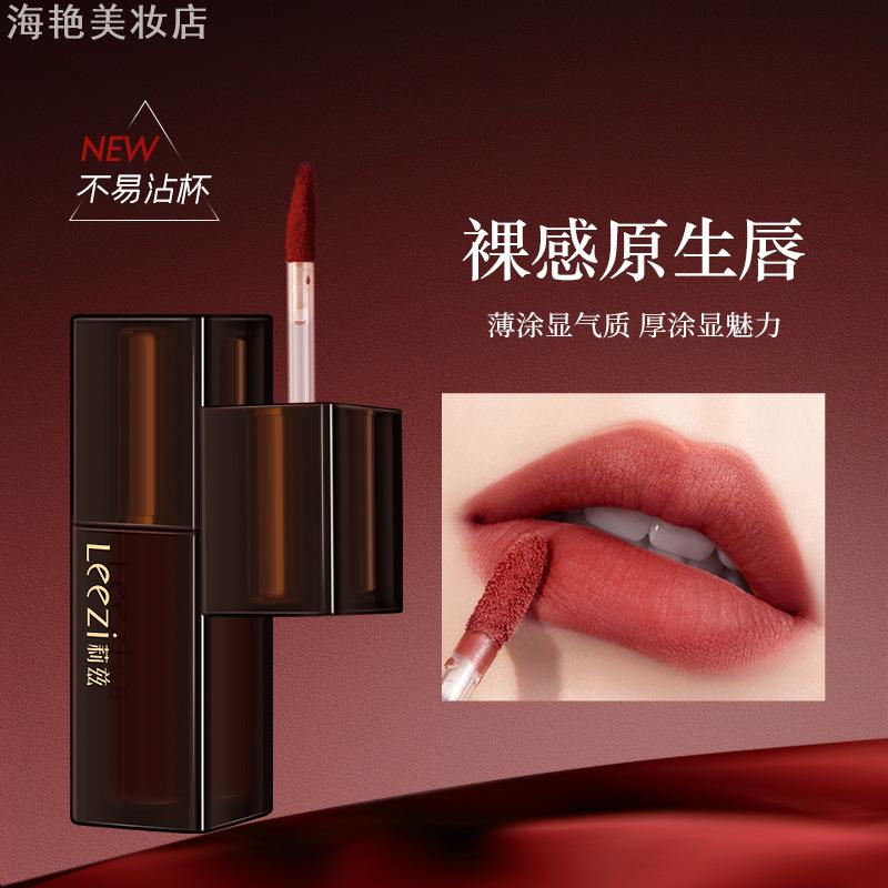 莉兹小方管丝绒持色唇霜雾面哑光