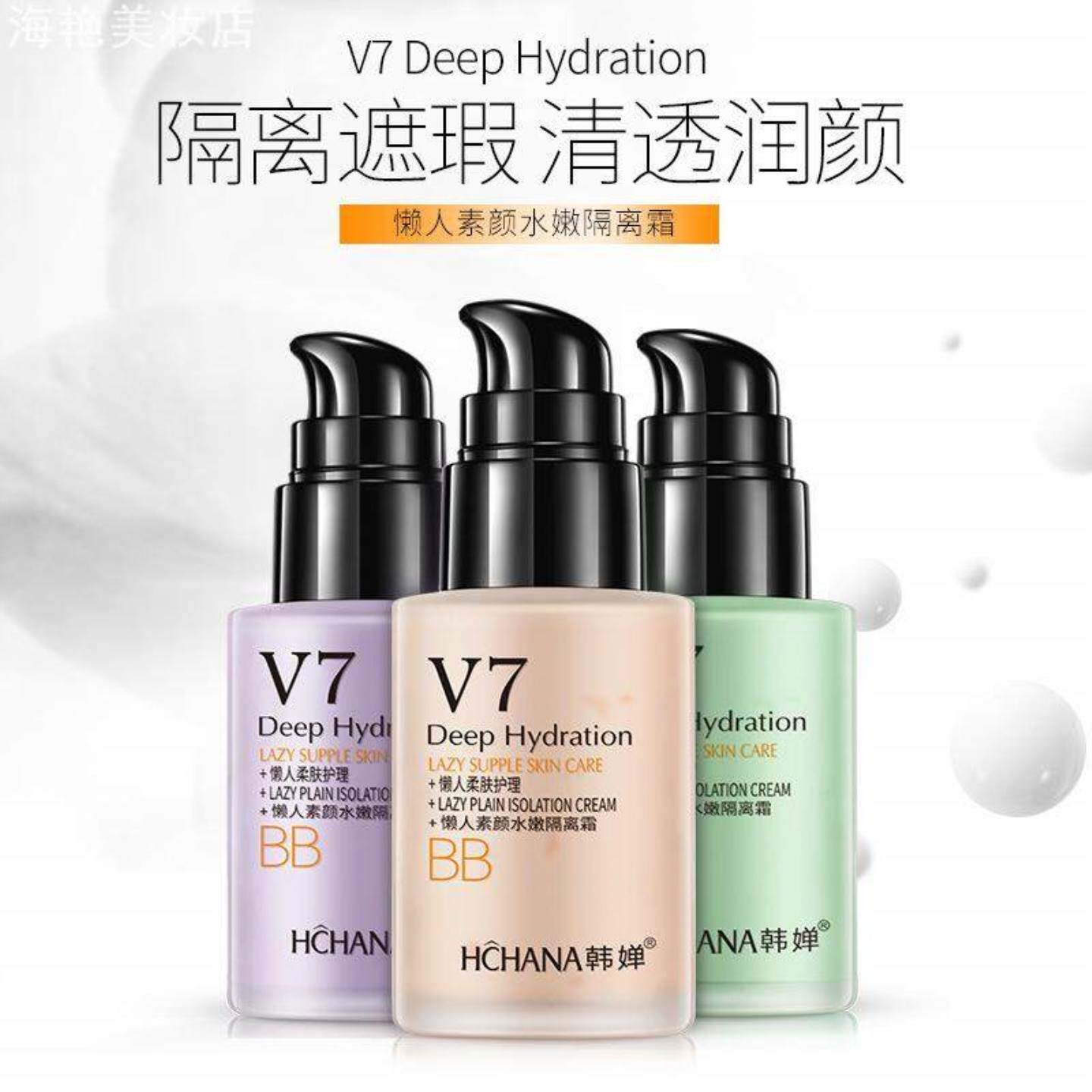 韩婵V7懒人素颜霜水嫩隔离妆前保湿遮瑕持久粉底液BB霜彩妆正品