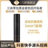 黑金21%玻色因面霜60%二裂酵母六胜肽芋螺肽保湿 滋润面部护理霜
